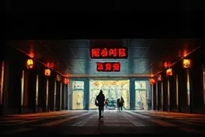雪夜车站里两把伞与一件旧大衣的剧照